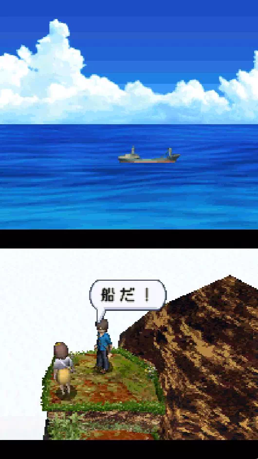 サバイバルキッズ　ロストインブルー２（Lost In Blue 2）の船発見イベント。