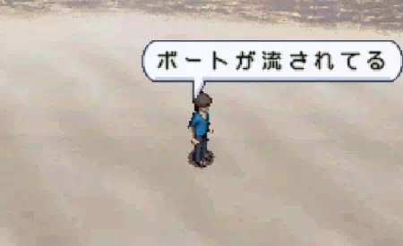 「サバイバルキッズ Lost in Blue2」S4-15