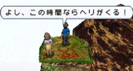 サバイバルキッズ　ロストインブルー２（Lost In Blue 2）のヘリコプターエンディング。