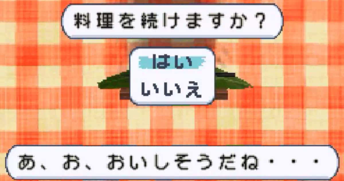 食材調理モード。くぼんだ石・たいらな石を入手することで、合計6つの調理法になる。お弁当を作ることで、料理の効果は作った料理と同じになることも。